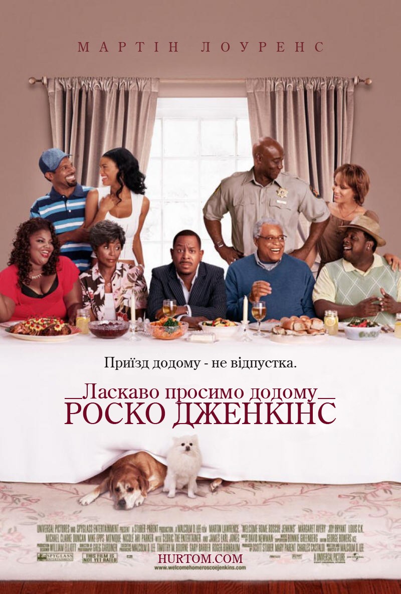 Фільм «Ласкаво просимо додому, Роско Дженкінс» (2008) дивитись онлайн українською