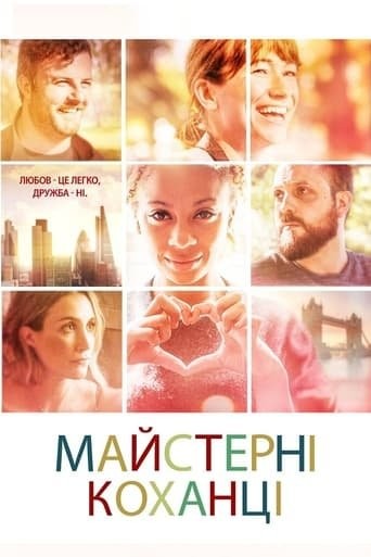 Фільм «Майстерні коханці» (2019) дивитись онлайн українською