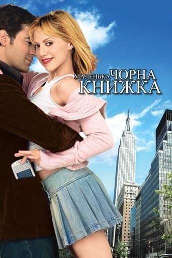 Фільм «Маленька чорна книжечка» (2004) дивитись онлайн українською