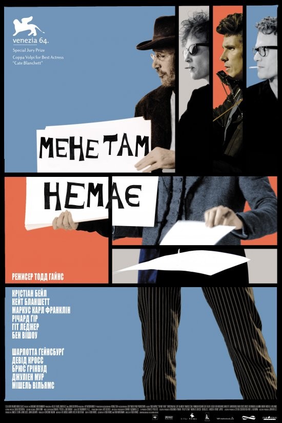 Фільм «Мене там немає» (2007) дивитись онлайн українською