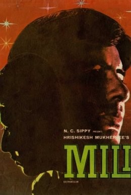 Фільм «Мілі» (1975) дивитись онлайн українською