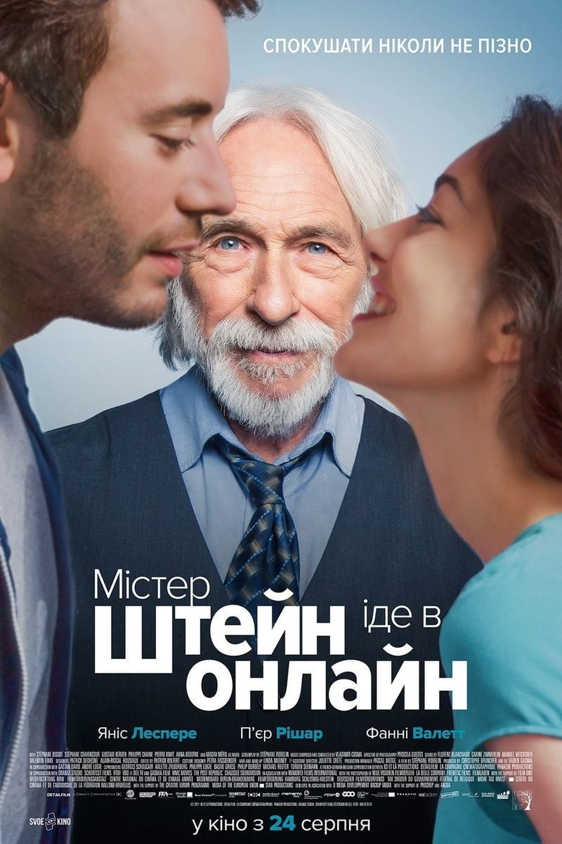 Фільм «Містер Штейн іде в онлайн» (2017) дивитись онлайн українською