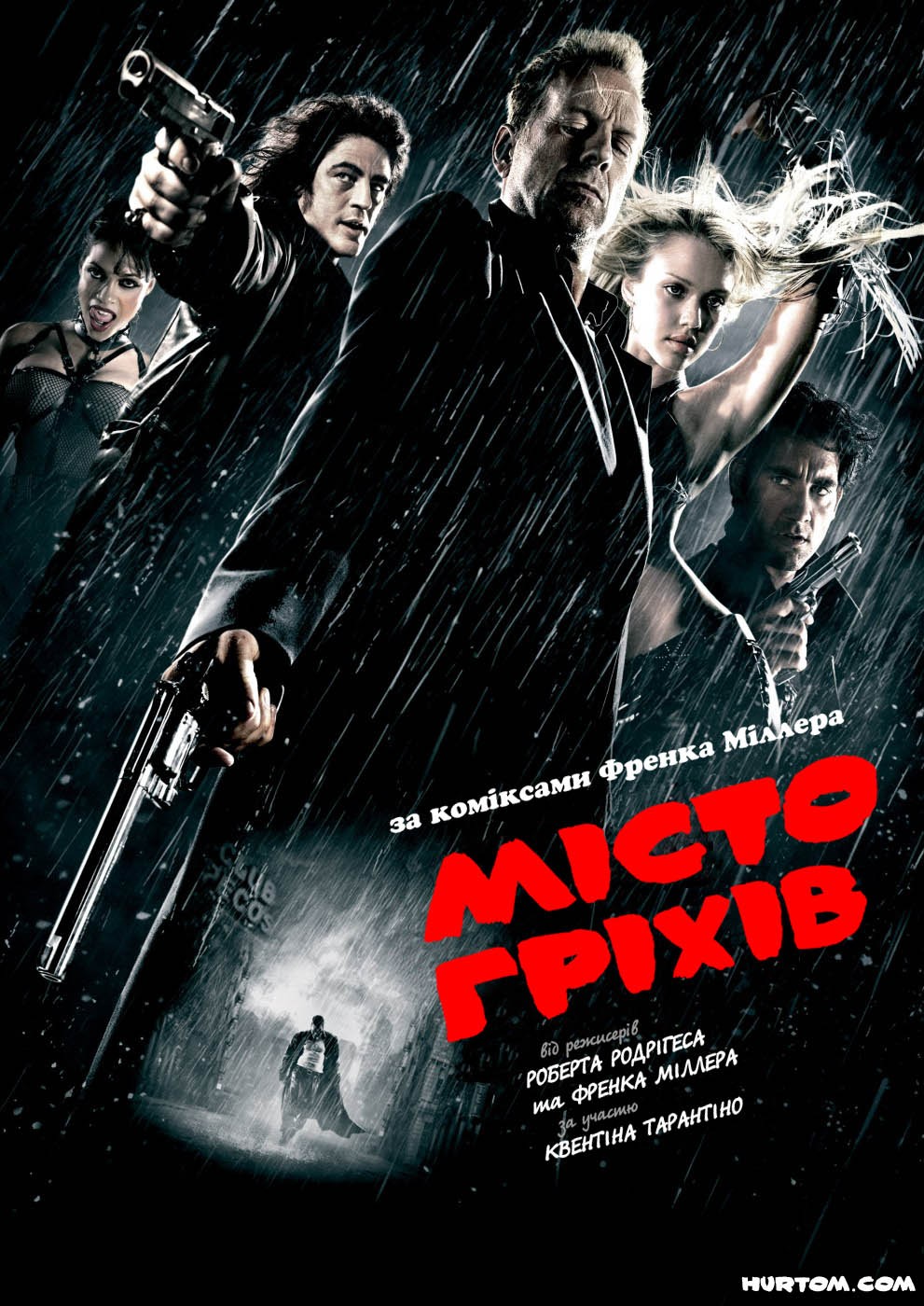 Фільм «Місто Гріхів» (2005) дивитись онлайн українською