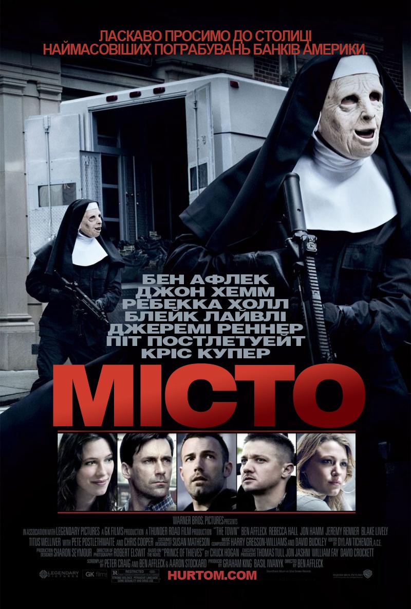 Фільм «Місто злодіїв» (2010) дивитись онлайн українською