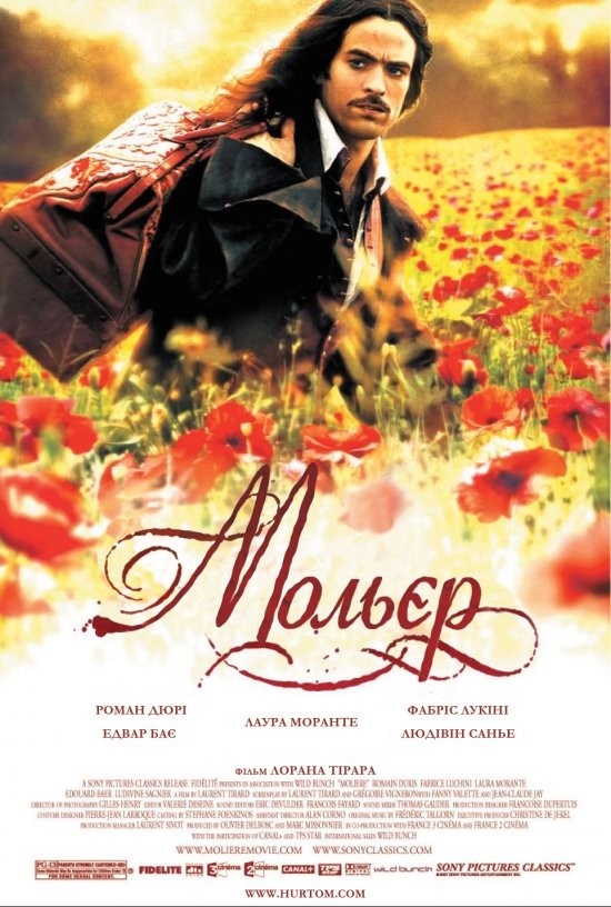 Фільм «Мольєр» (2007) дивитись онлайн українською