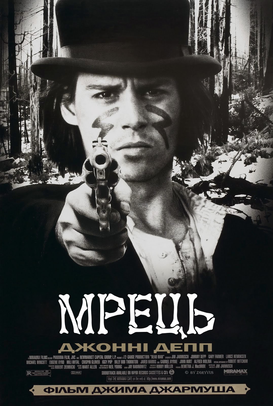 Фільм «Мрець / Покійник» (1995) дивитись онлайн українською