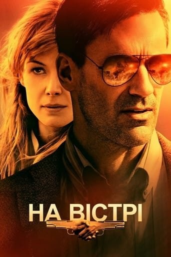 Фільм «На вістрі» (2018) дивитись онлайн українською