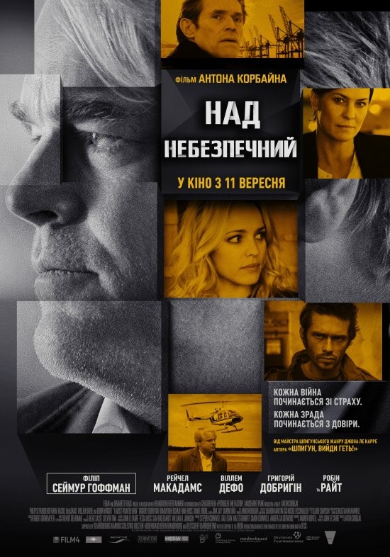 Фільм «Наднебезпечний / Ворог серед нас» (2014) дивитись онлайн українською