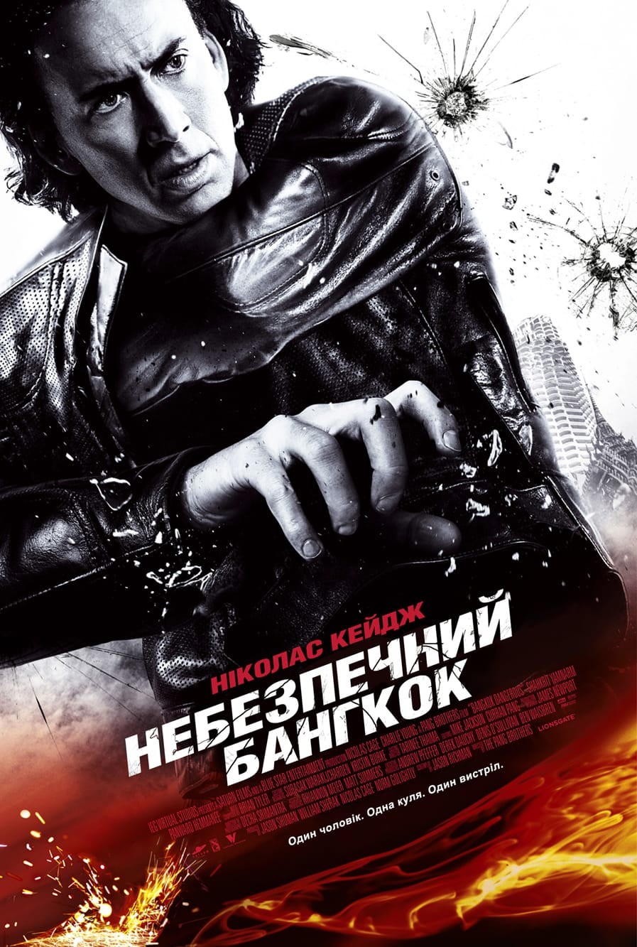 Фільм «Небезпечний Бангкок» (2008) дивитись онлайн українською