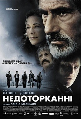 Фільм «Недоторканні» (2011) дивитись онлайн українською