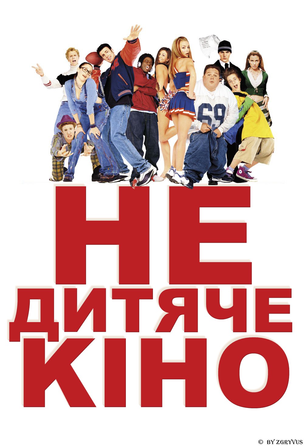 Фільм «Недитяче кіно» (2001) дивитись онлайн українською