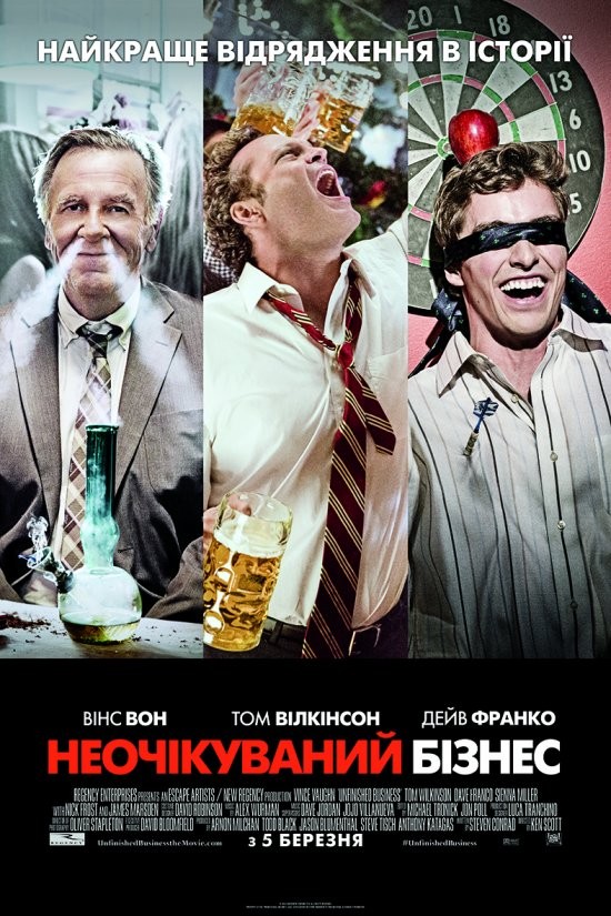 Фільм «Неочікуваний бізнес» (2015) дивитись онлайн українською