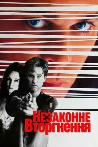 Фільм «Незаконне вторгнення» (1992) дивитись онлайн українською