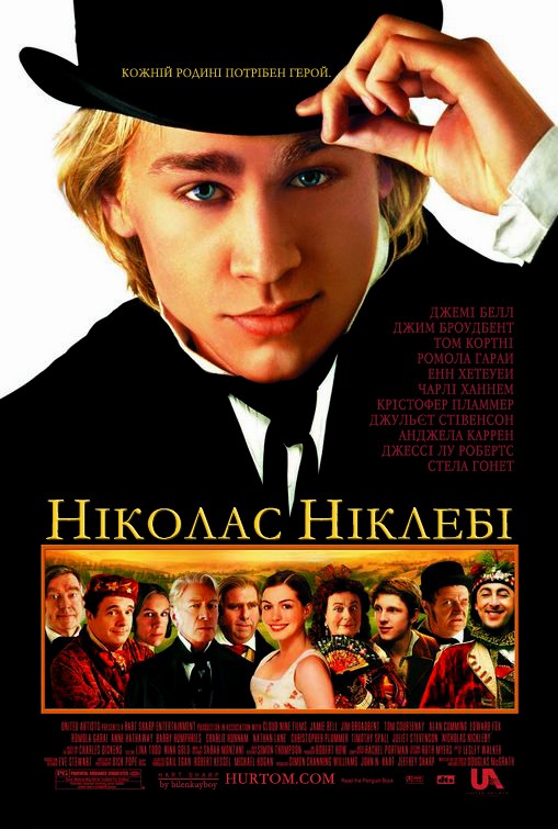 Фільм «Ніколас Ніклебі» (2002) дивитись онлайн українською