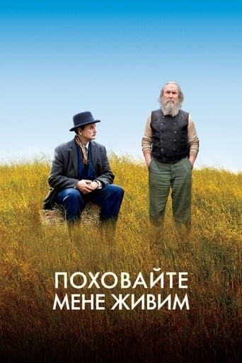 Фільм «Нижче трави / Поховайте мене живим» (2010) дивитись онлайн українською