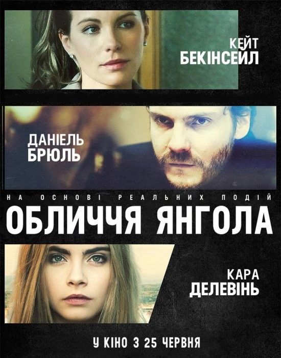 Фільм «Обличчя янгола» (2014) дивитись онлайн українською