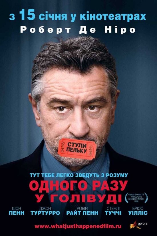 Фільм «Одного разу в Голлівуді» (2008) дивитись онлайн українською