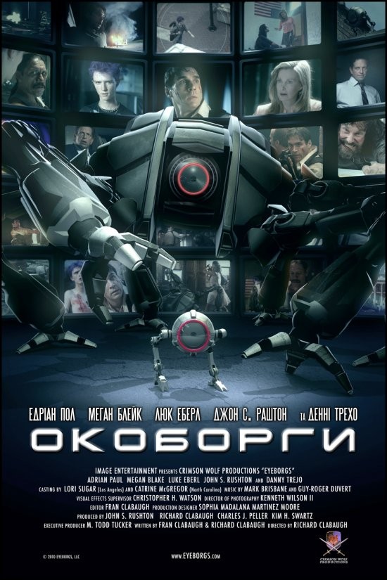 Фільм «Окоборги» (2009) дивитись онлайн українською