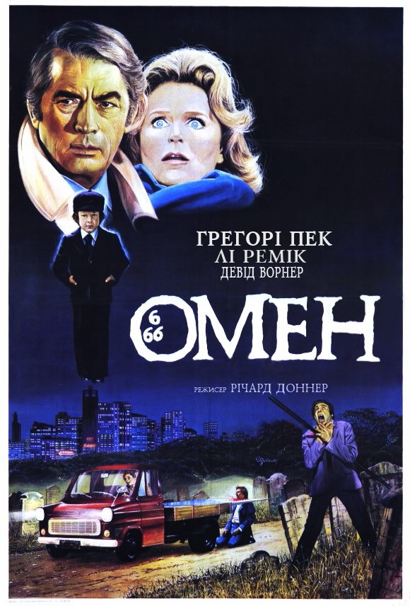 Фільм «Омен» (1976) дивитись онлайн українською