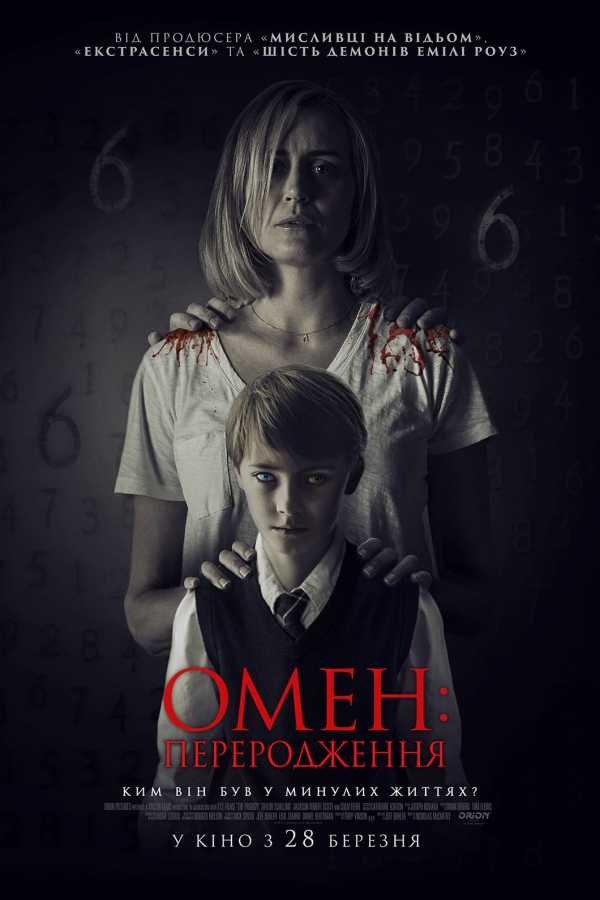 Фільм «Омен: Переродження» (2019) дивитись онлайн українською