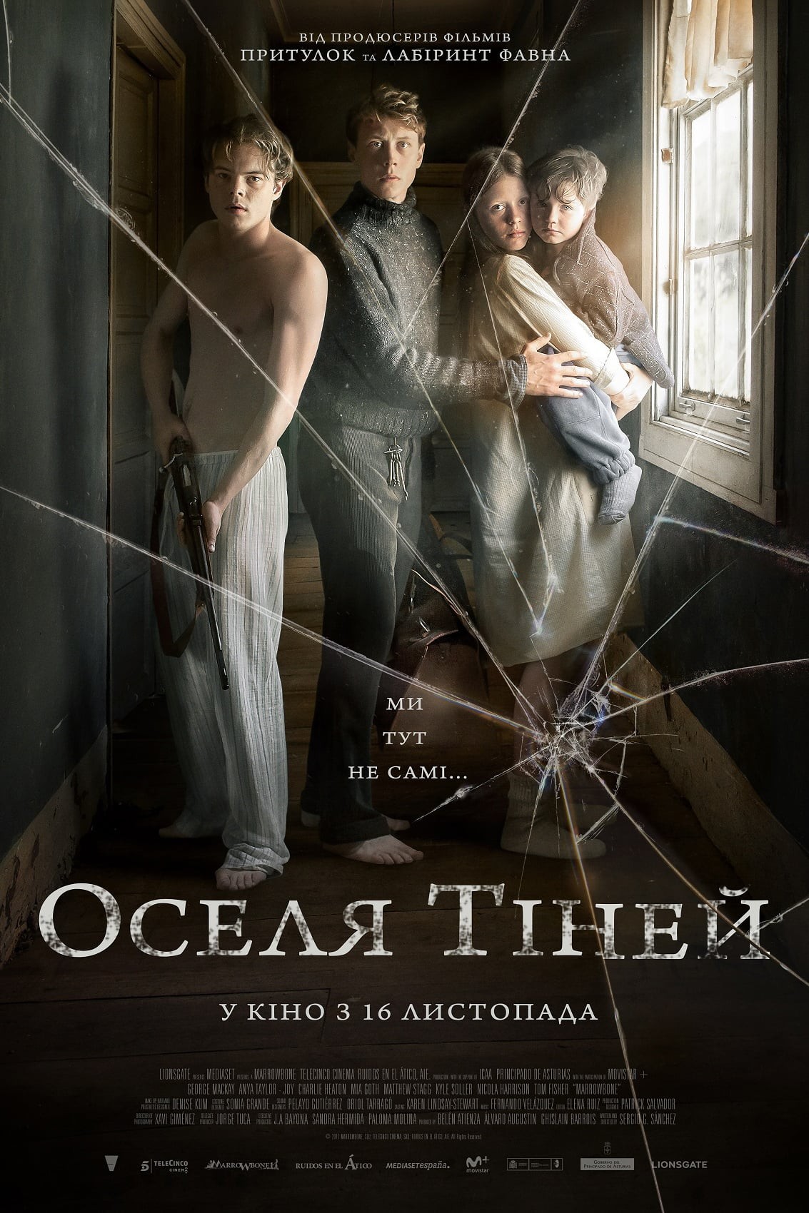 Фільм «Оселя тіней» (2017) дивитись онлайн українською