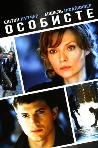 Фільм «Особисте» (2009) дивитись онлайн українською