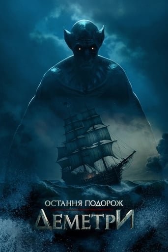 Фільм «Остання подорож «Деметри»» (2023) дивитись онлайн українською