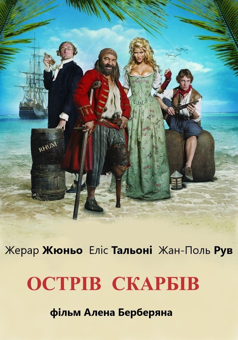 Фільм «Острів скарбів» (2007) дивитись онлайн українською