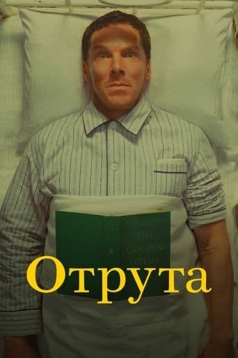 Фільм «Отрута» (2023) дивитись онлайн українською