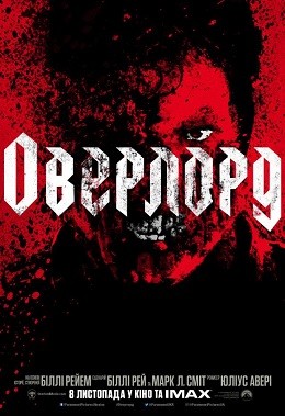 Фільм «Оверлорд» (2018) дивитись онлайн українською