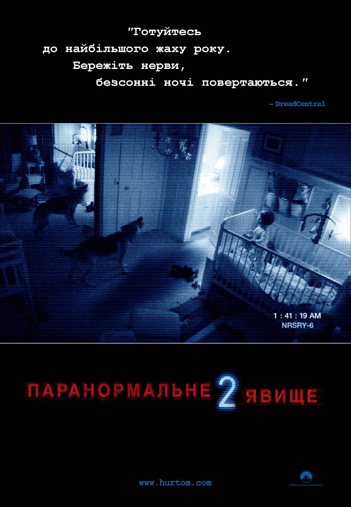 Фільм «Паранормальне явище 2» (2010) дивитись онлайн українською