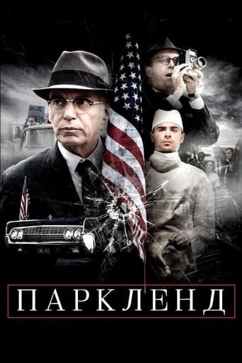 Фільм «Паркленд» (2013) дивитись онлайн українською