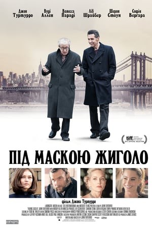 Фільм «Під маскою жиголо» (2013) дивитись онлайн українською