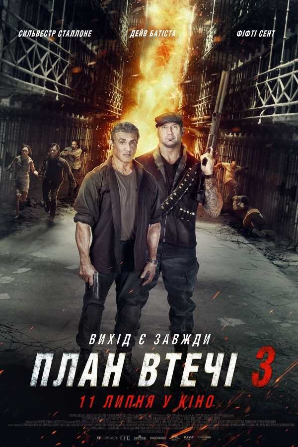 Фільм «План втечі 3 [Розширена версія]» (2019) дивитись онлайн українською