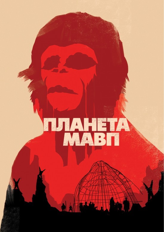 Фільм «Планета мавп» (1968) дивитись онлайн українською