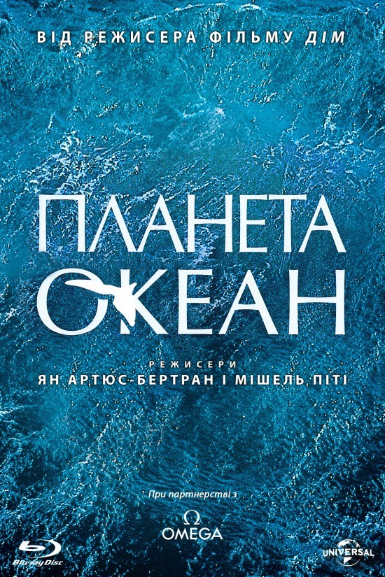 Фільм «Планета Океан» (2012) дивитись онлайн українською