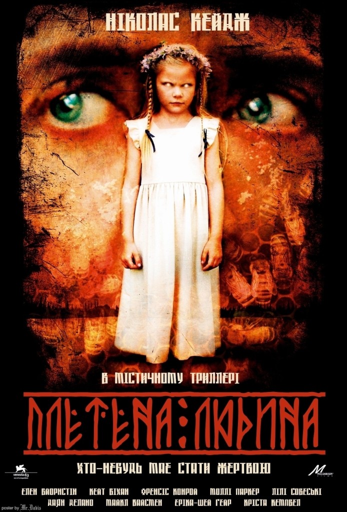 Фільм «Плетена людина» (2006) дивитись онлайн українською