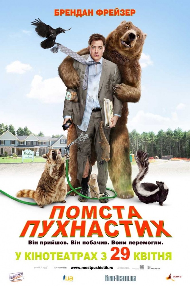 Фільм «Помста пухнастих» (2010) дивитись онлайн українською