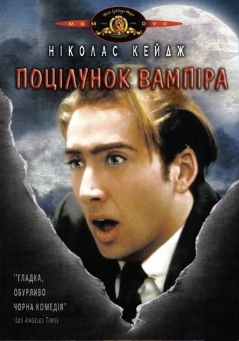 Фільм «Поцілунок вампіра» (1988) дивитись онлайн українською