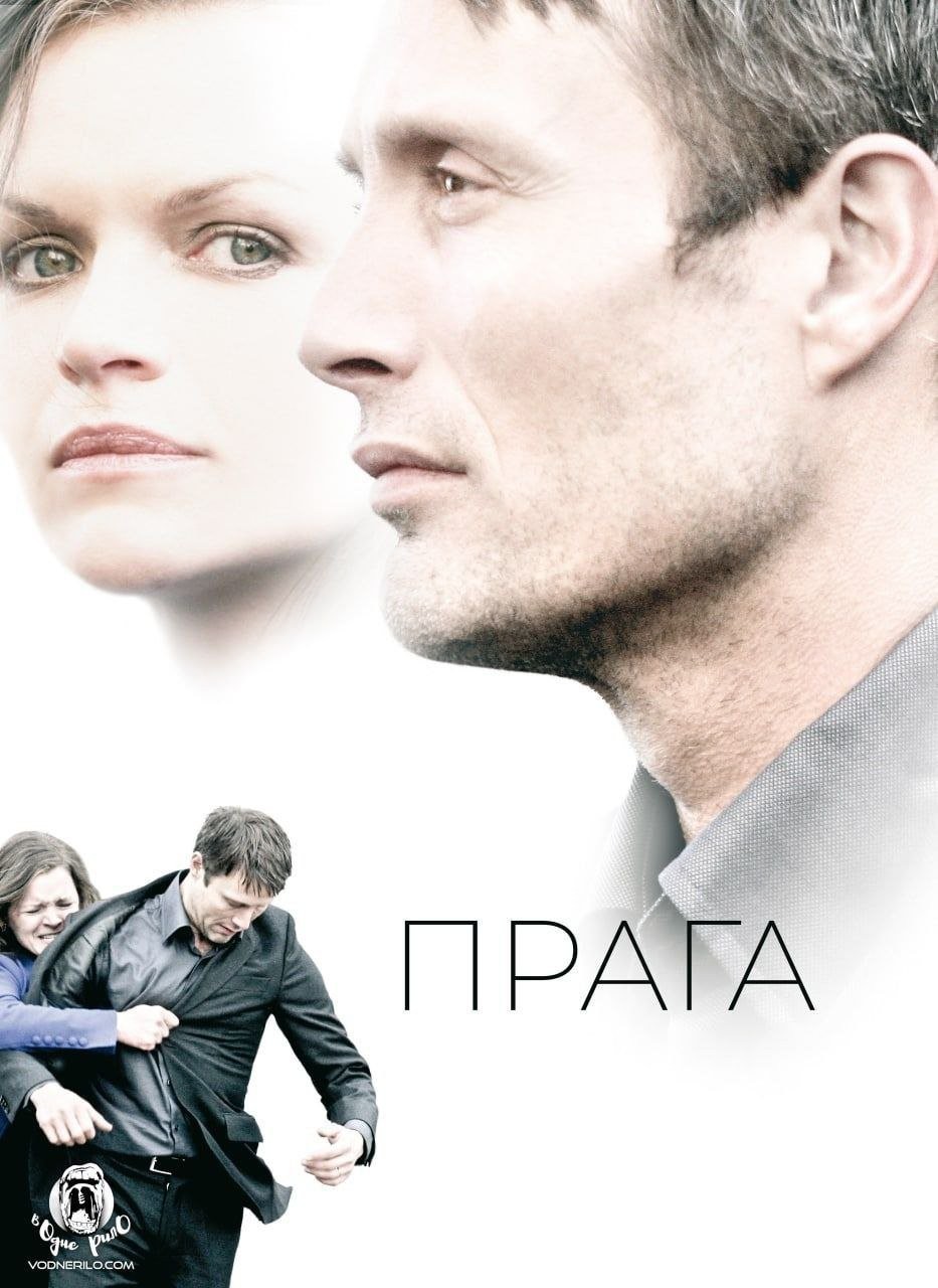 Фільм «Прага» (2006) дивитись онлайн українською