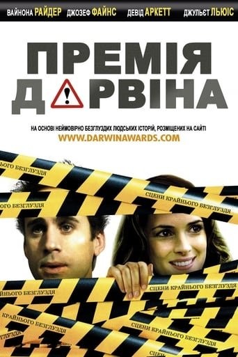 Фільм «Премія Дарвіна» (2006) дивитись онлайн українською