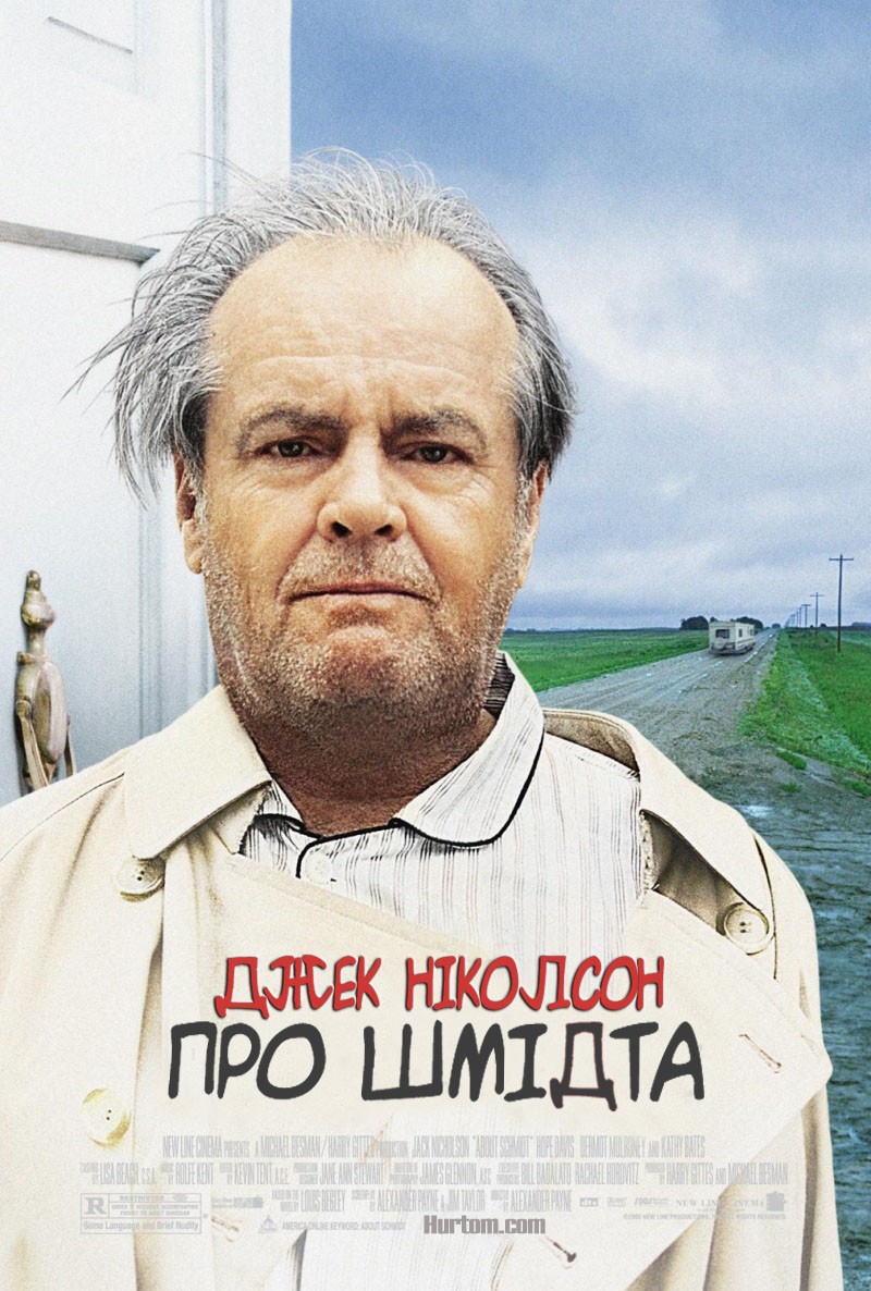 Фільм «Про Шмідта» (2002) дивитись онлайн українською