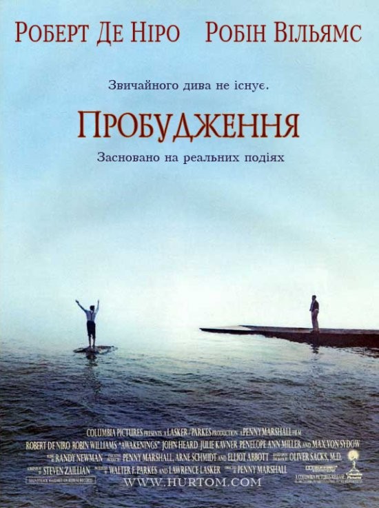 Фільм «Пробудження» (1990) дивитись онлайн українською