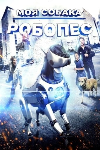 Фільм «Пригоди РобоРекса» (2014) дивитись онлайн українською