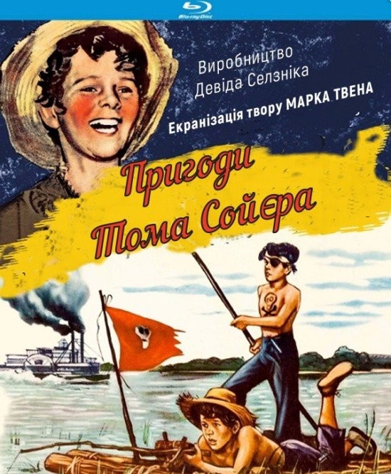 Фільм «Пригоди Тома Сойєра» (1938) дивитись онлайн українською