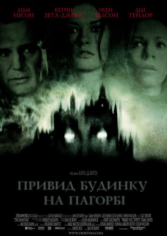 Фільм «Привид будинку на пагорбі» (1999) дивитись онлайн українською