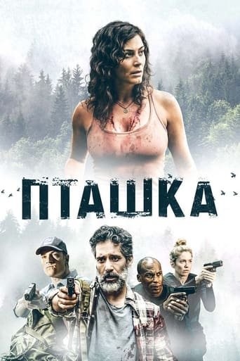 Фільм «Пташка» (2019) дивитись онлайн українською