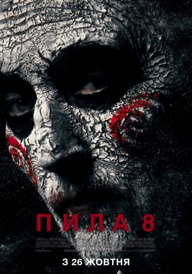 Фільм «Пила 8» (2017) дивитись онлайн українською