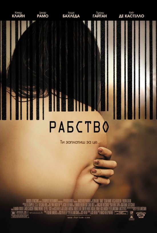 Фільм «Рабство» (2007) дивитись онлайн українською