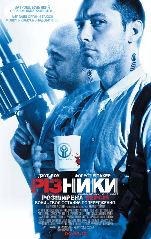 Фільм «Різники» (2010) дивитись онлайн українською